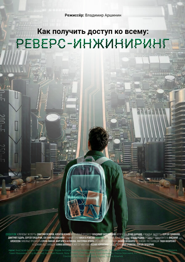 Постер фильма